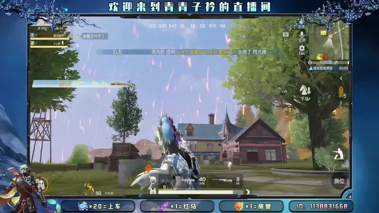 通宵上分队 滴滴。 第2段