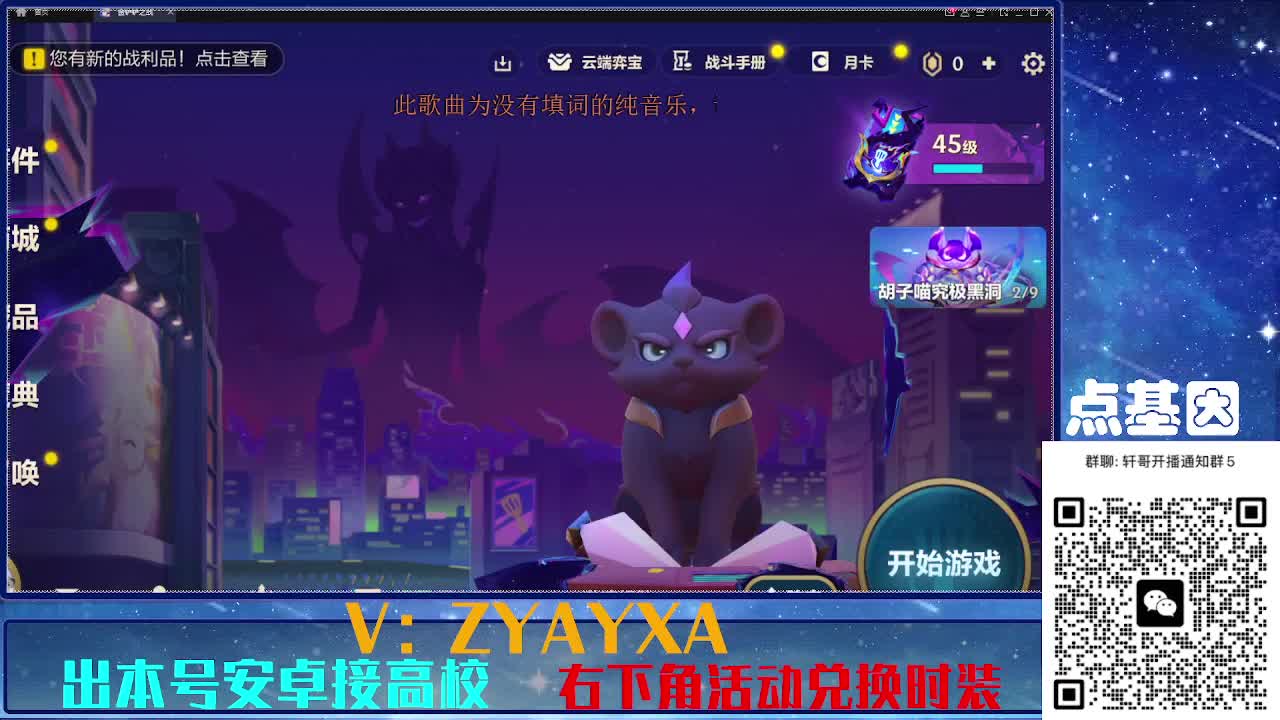 永久金蓝CC秒到！点基因滴滴 第3段
