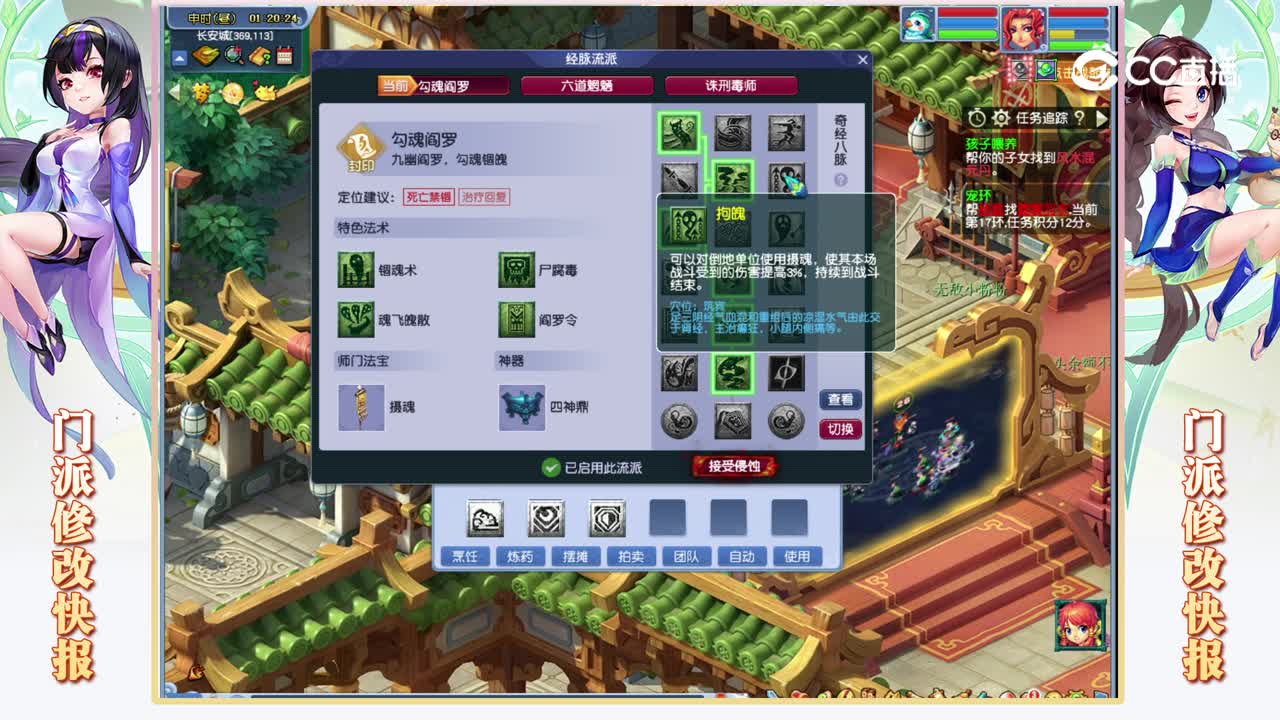 【2023年4月门派调整】阴曹地府