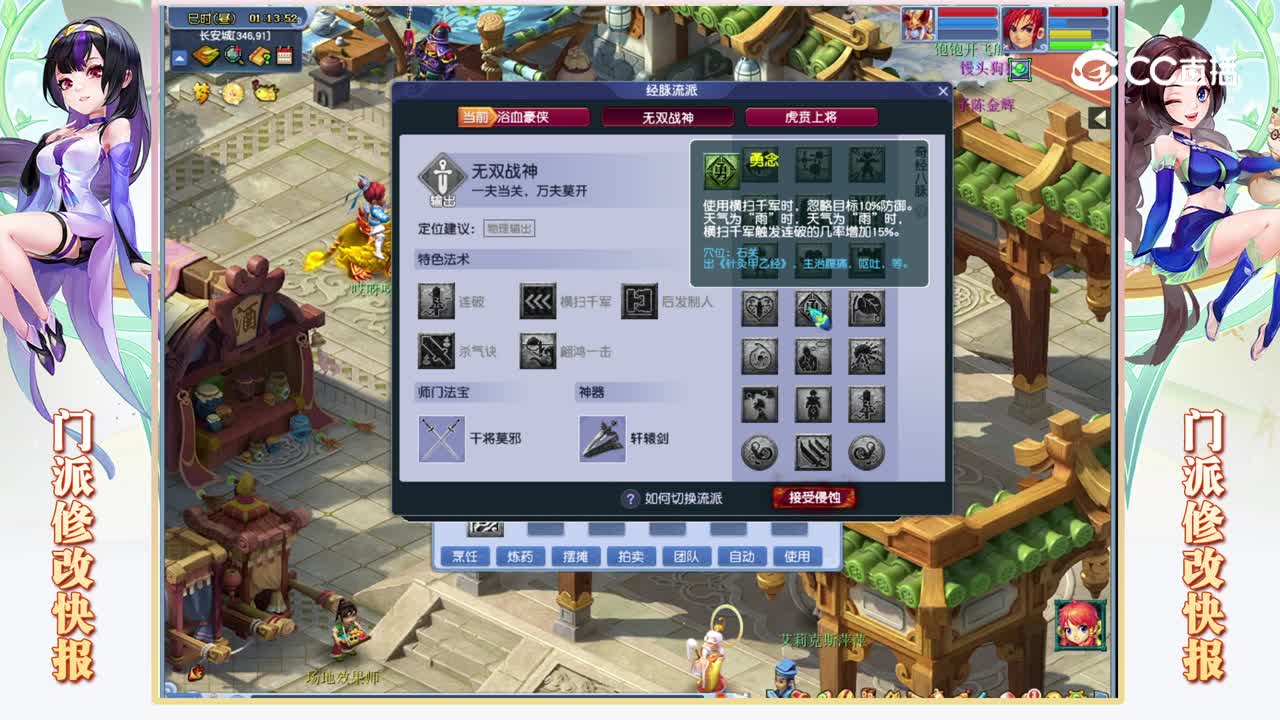 【2023年4月门派调整】大唐官府篇