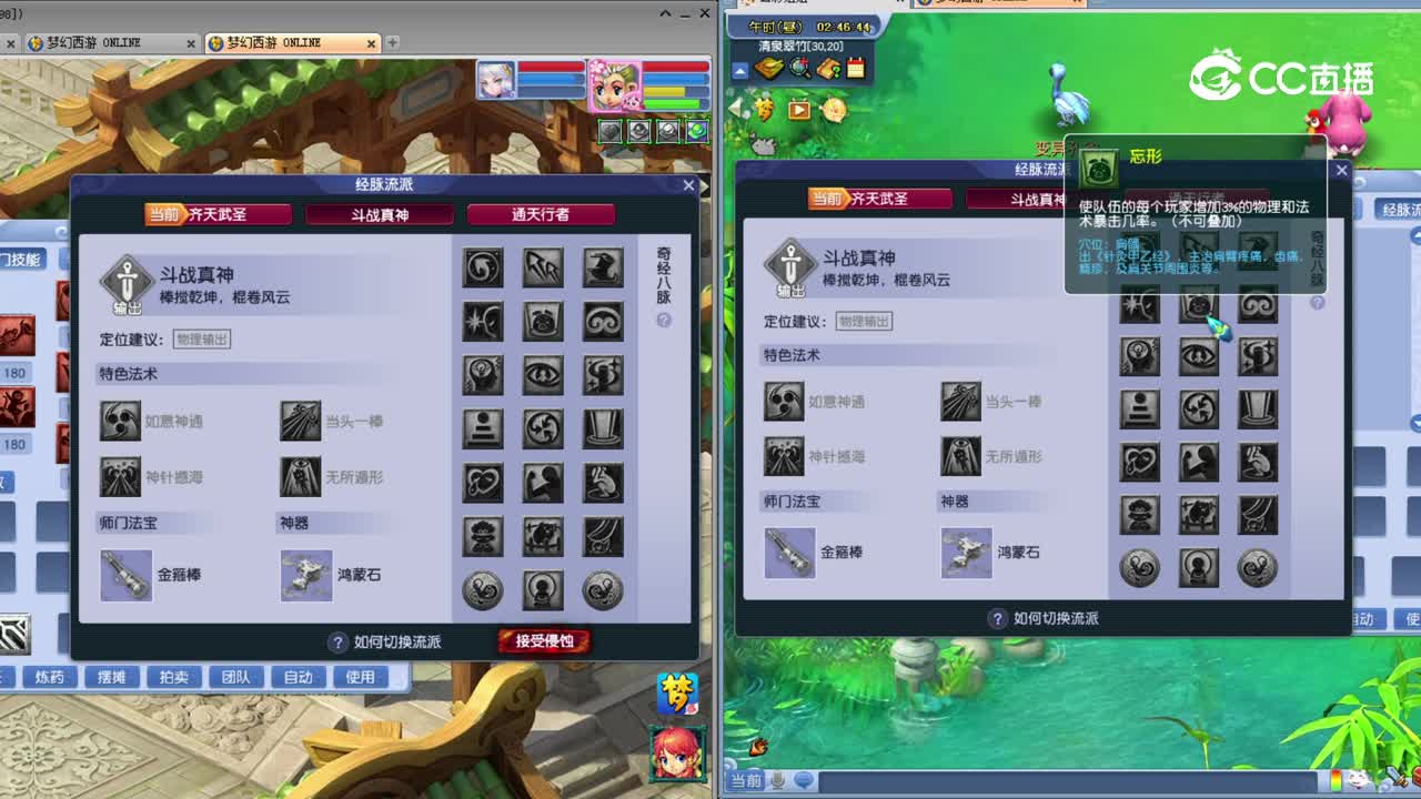 【2023年4月门派调整】花果山篇