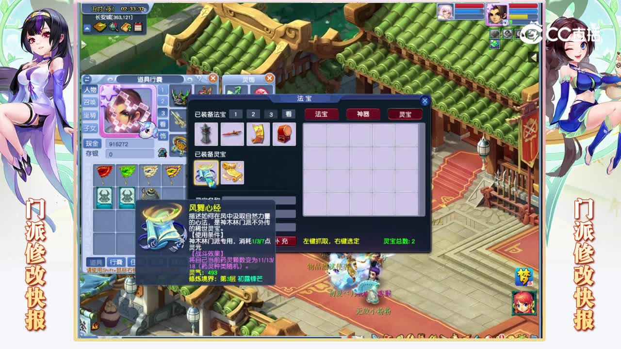 【2023年4月门派调整】神木林篇