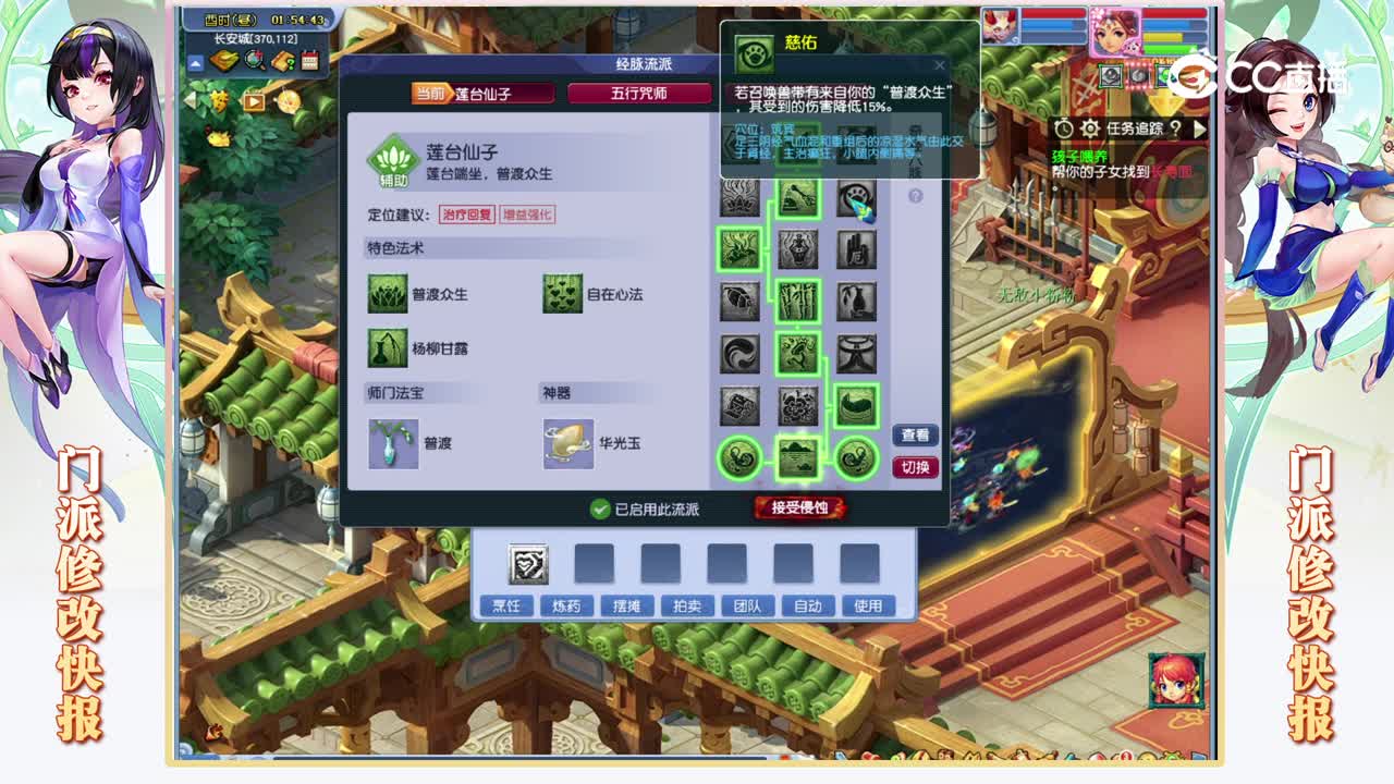 【2023年4月门派调整】普陀山篇