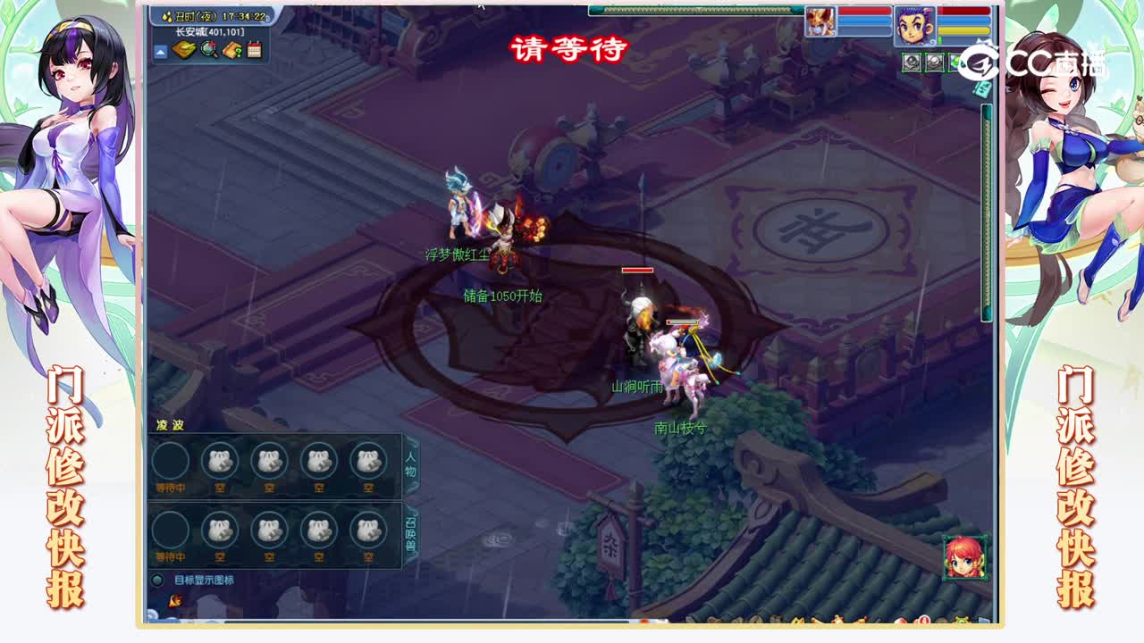 【2023年4月门派调整】龙宫篇