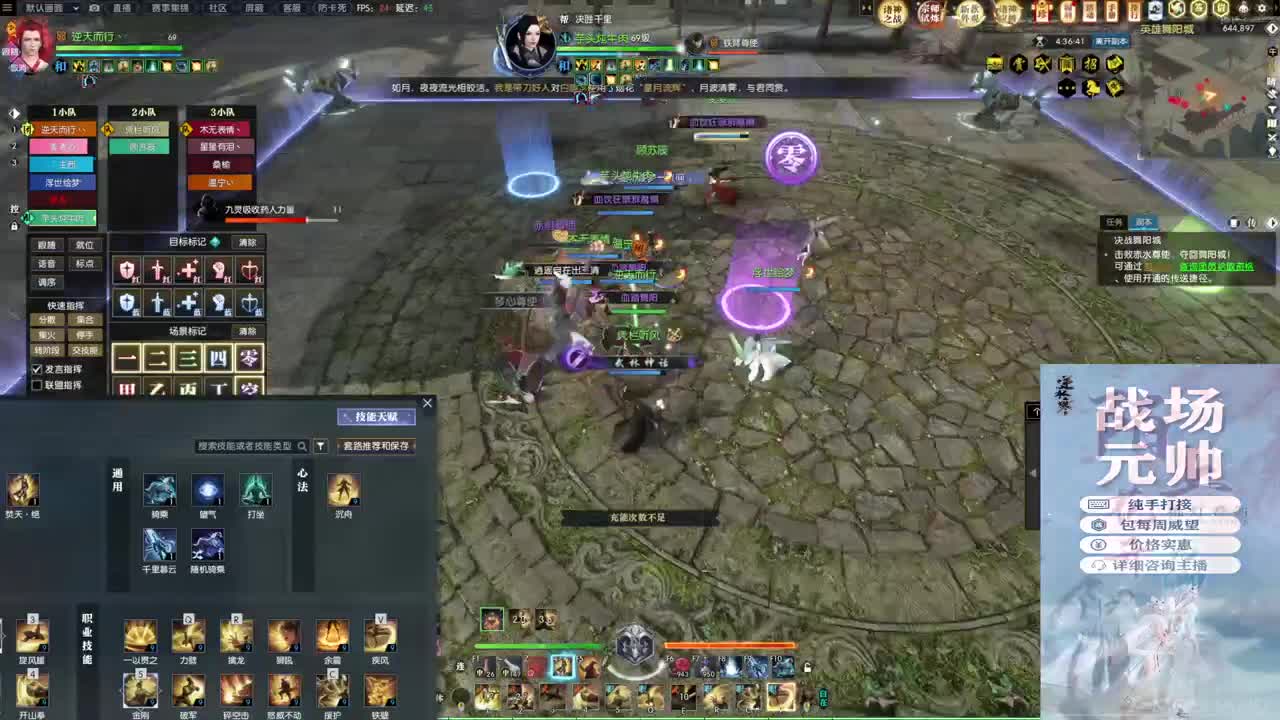 诸神之战！冲冲冲！！！ 第1段