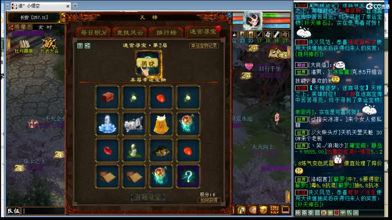 估价配装细心负责的主播 第4段