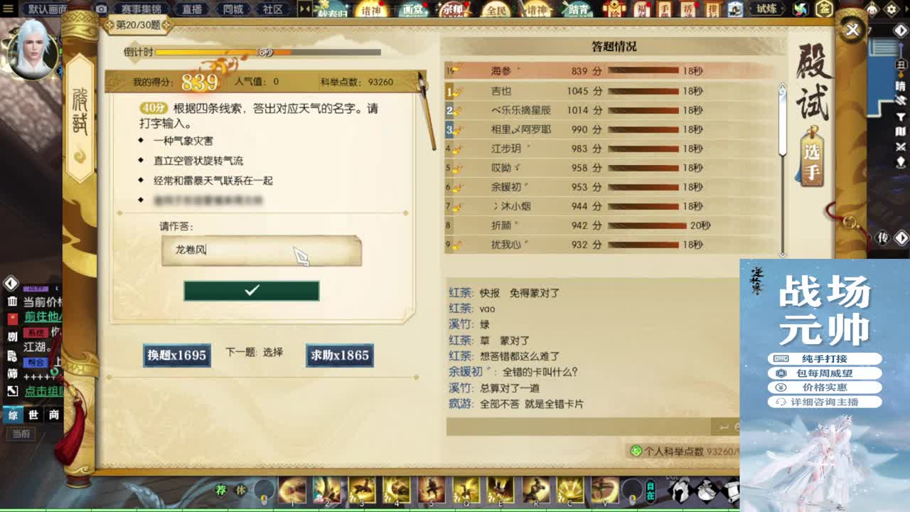 诸神之战！冲冲冲！！！ 第1段