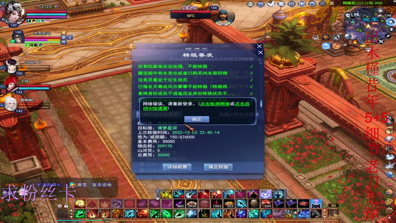 晚上好~ 第4段