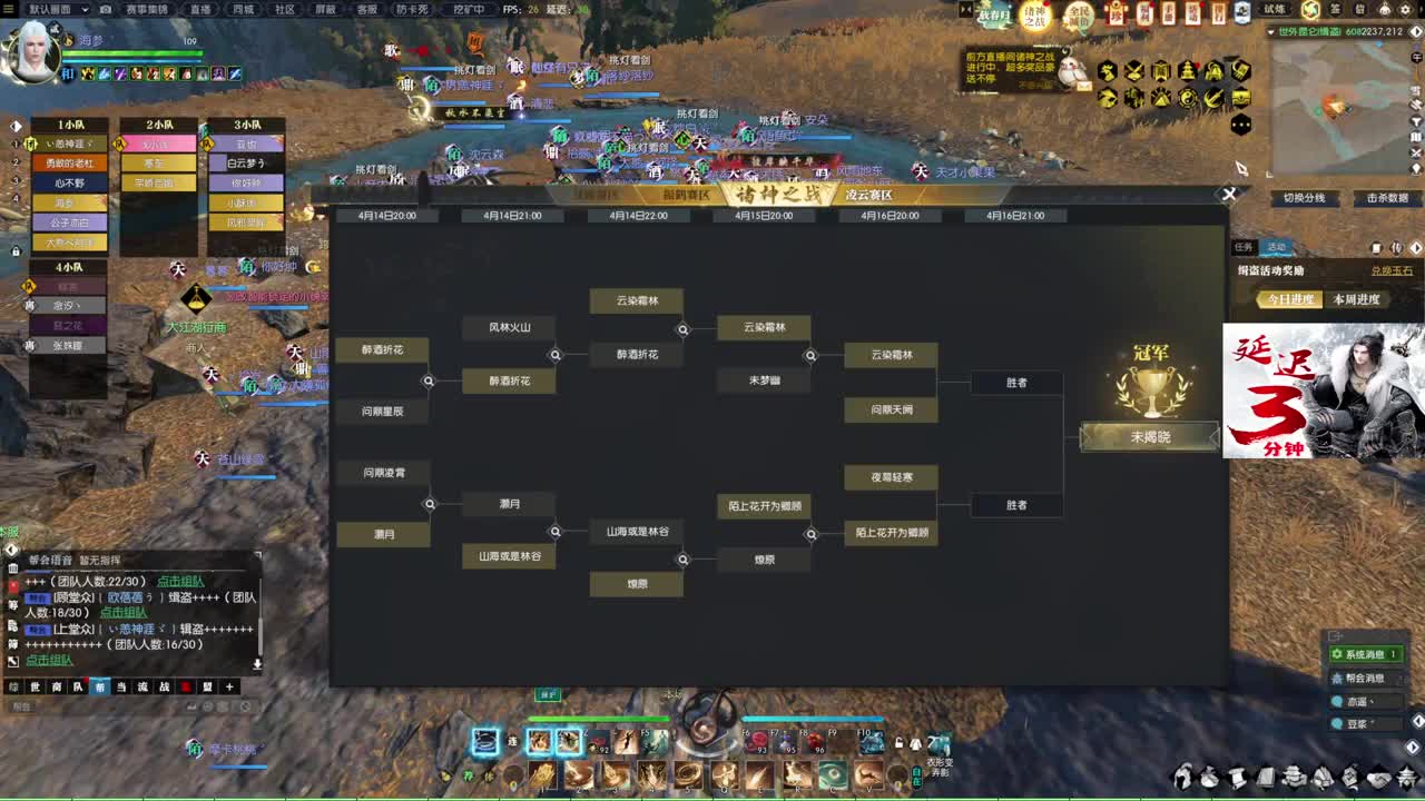 诸神之战！冲冲冲！！！ 第3段