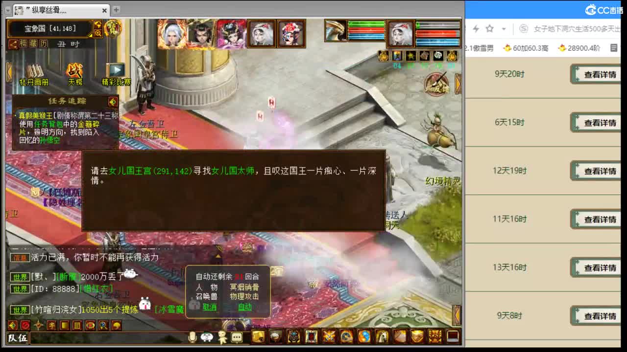 估价配装细心负责的主播 第12段