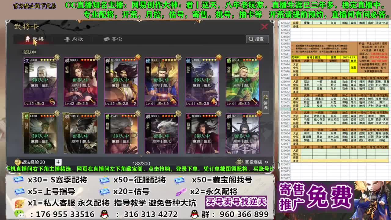 寄售配将估号开荒 第3段