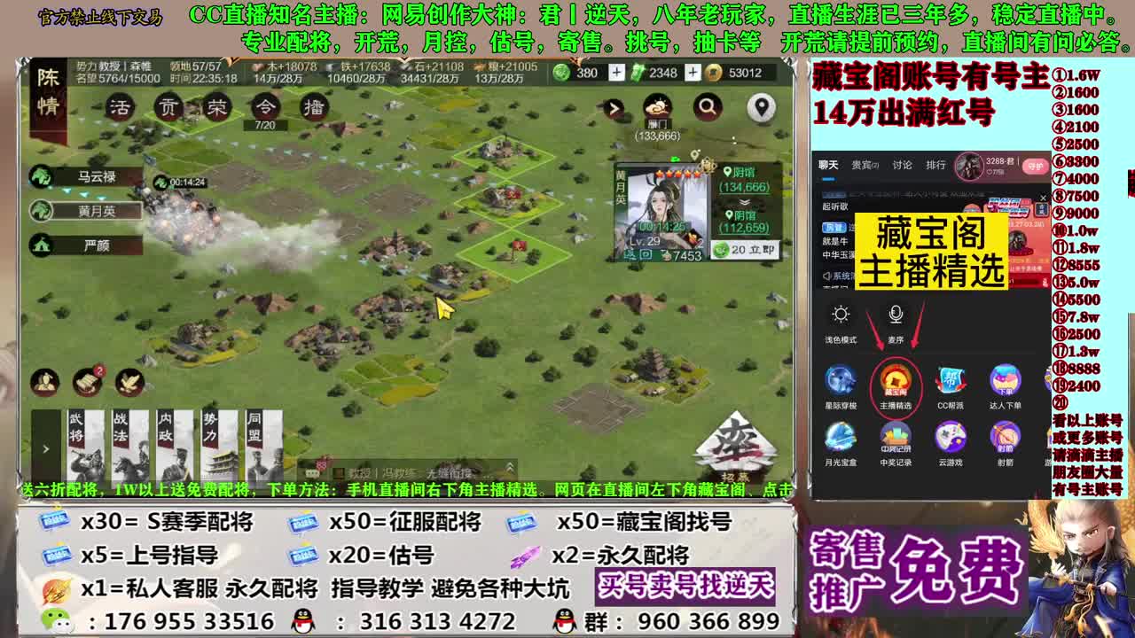 寄售配将估号开荒 第5段