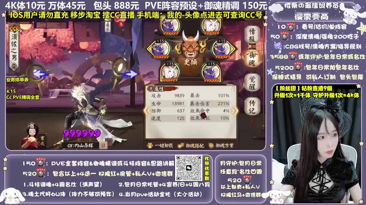 调号|赛季|斗技|托管 第2段