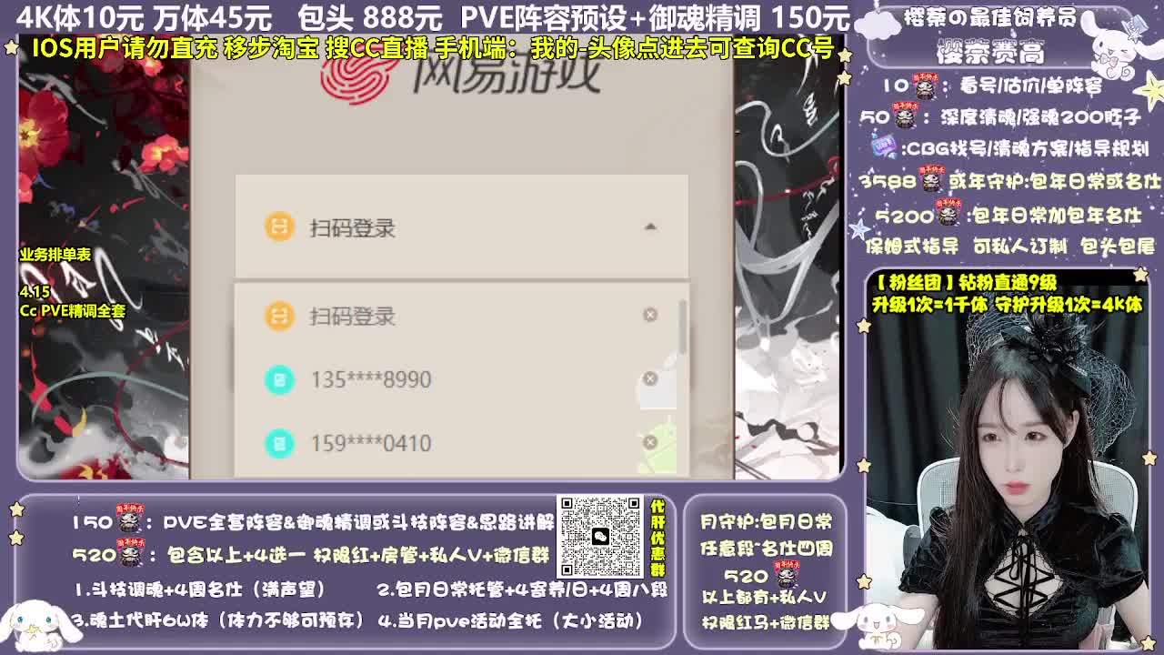 调号|赛季|斗技|托管 第3段
