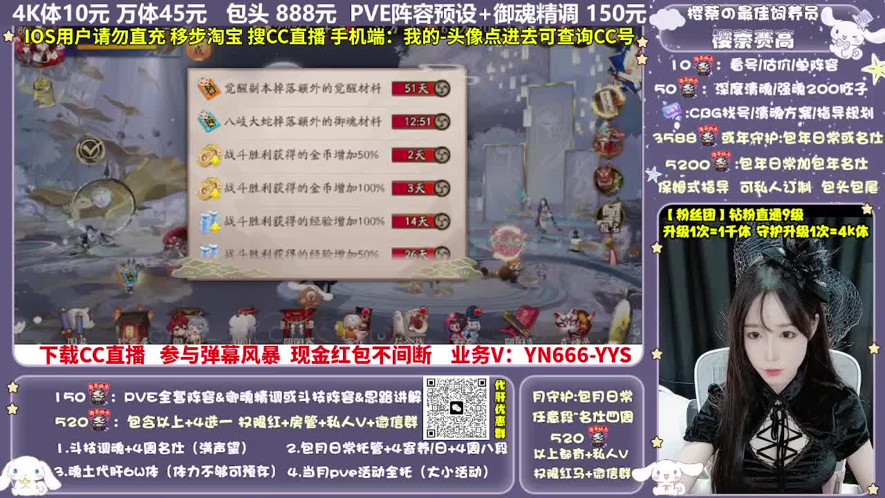 调号|赛季|斗技|托管 第4段
