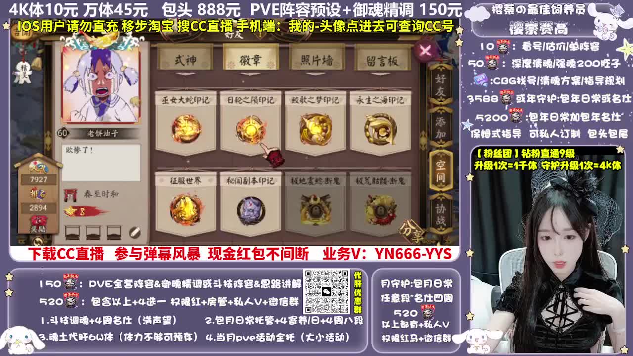 调号|赛季|斗技|托管 第5段