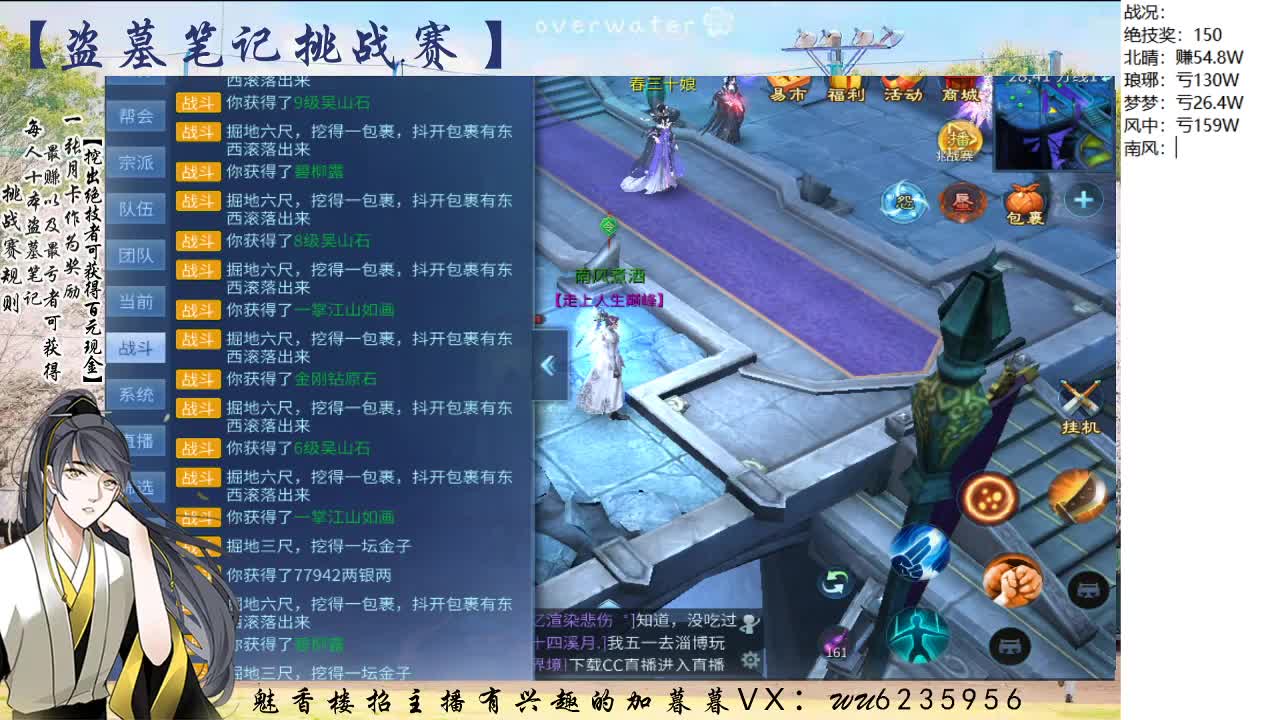 盗墓笔记挑战赛，送月卡~ 第2段