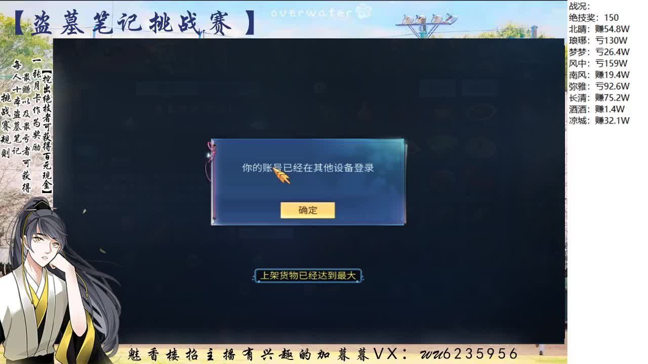 盗墓笔记挑战赛，送月卡~ 第3段