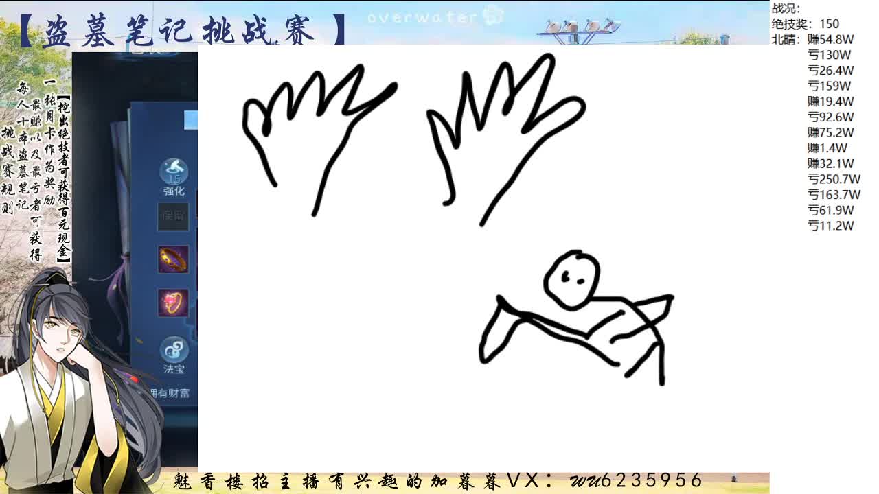 盗墓笔记挑战赛，送月卡~ 第4段
