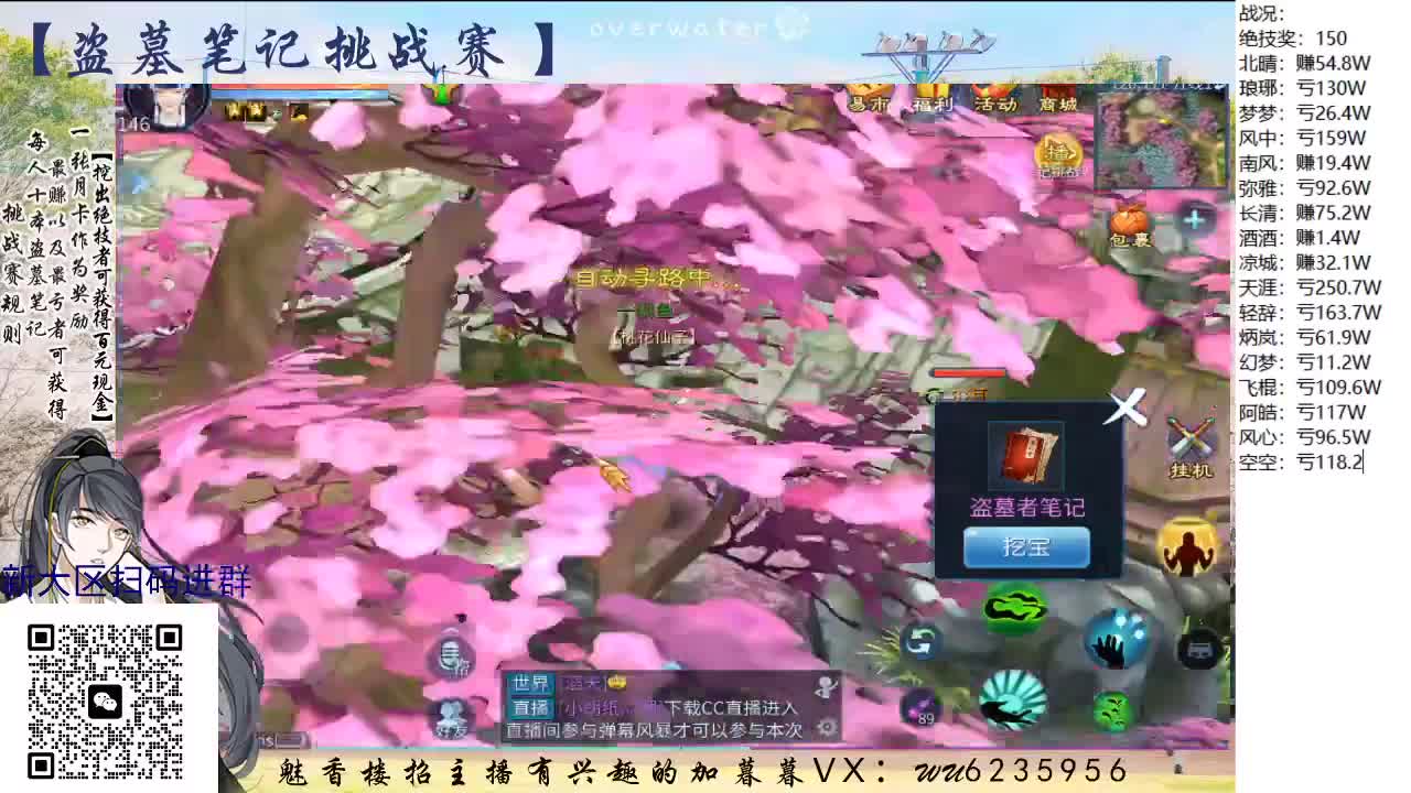 盗墓笔记挑战赛，送月卡~ 第5段