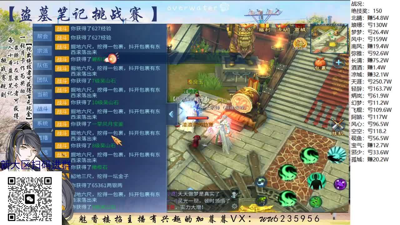 盗墓笔记挑战赛，送月卡~ 第6段