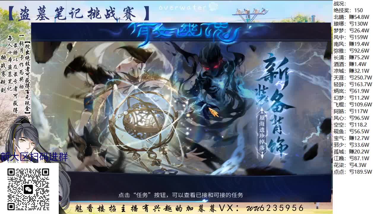 盗墓笔记挑战赛，送月卡~ 第7段