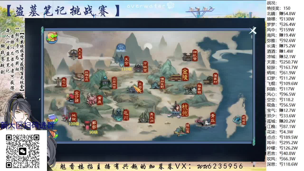 盗墓笔记挑战赛，送月卡~ 第8段