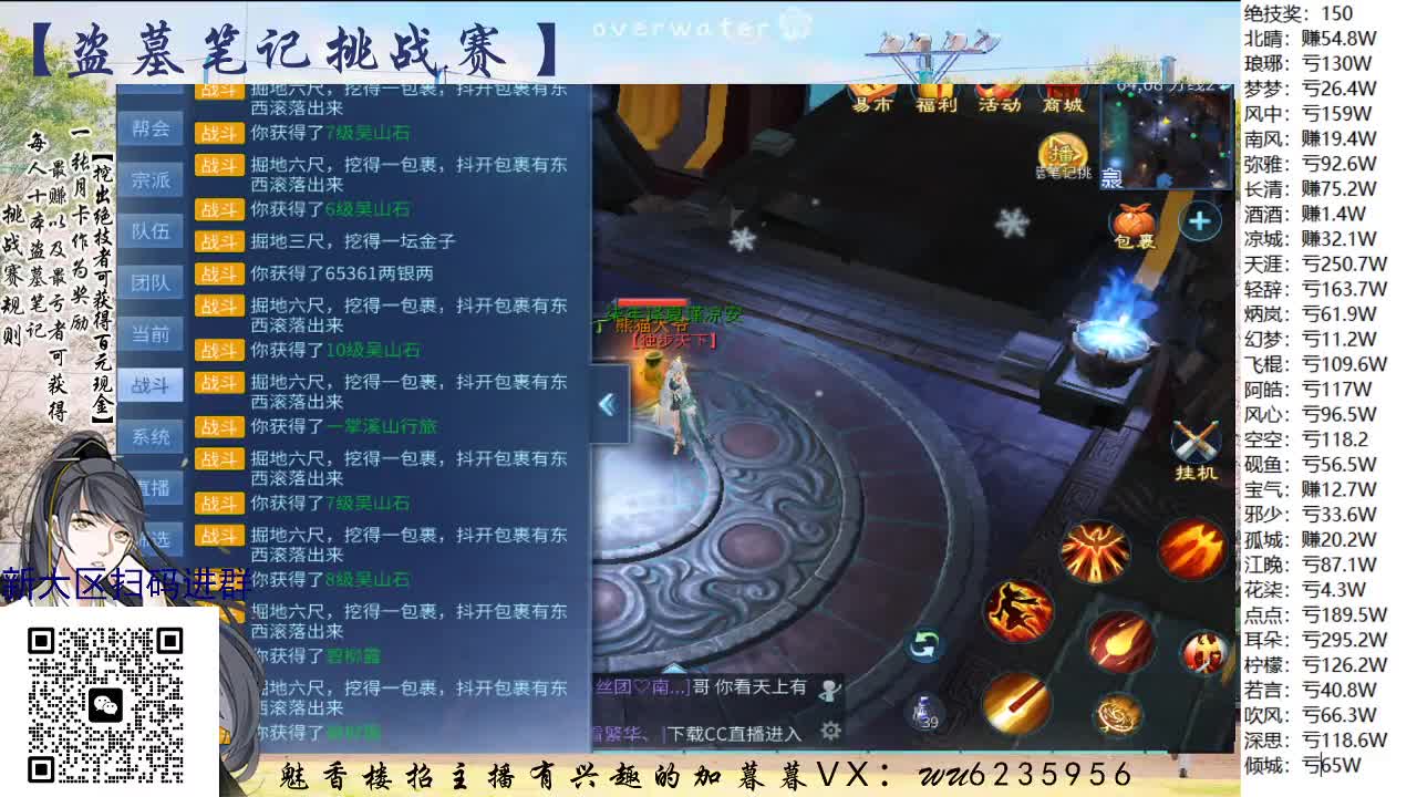 盗墓笔记挑战赛，送月卡~ 第9段