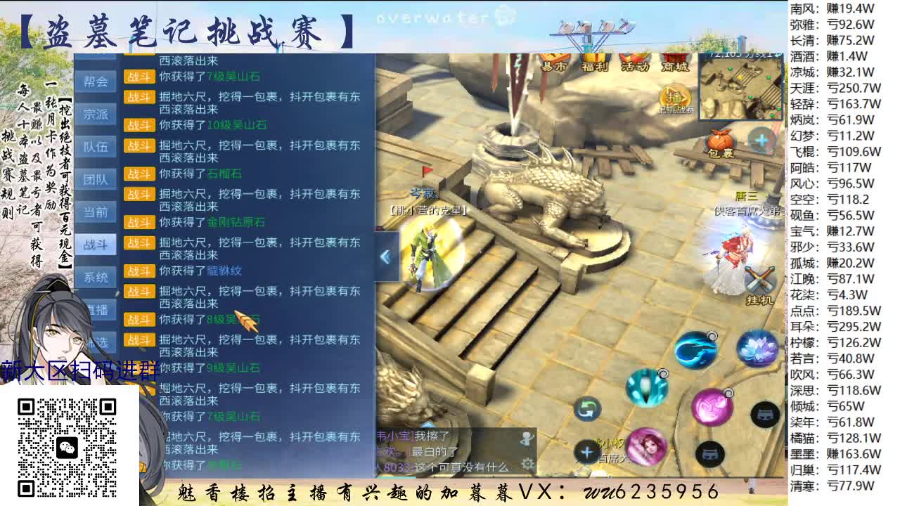 盗墓笔记挑战赛，送月卡~ 第10段