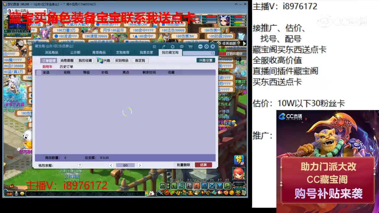 【主播点评】龙宫