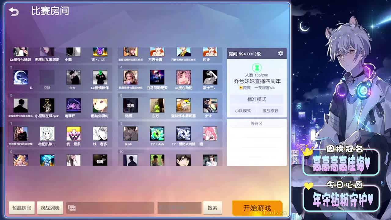 乔兮妹妹-直播四周年赛事!!//.♥♥ 第1段