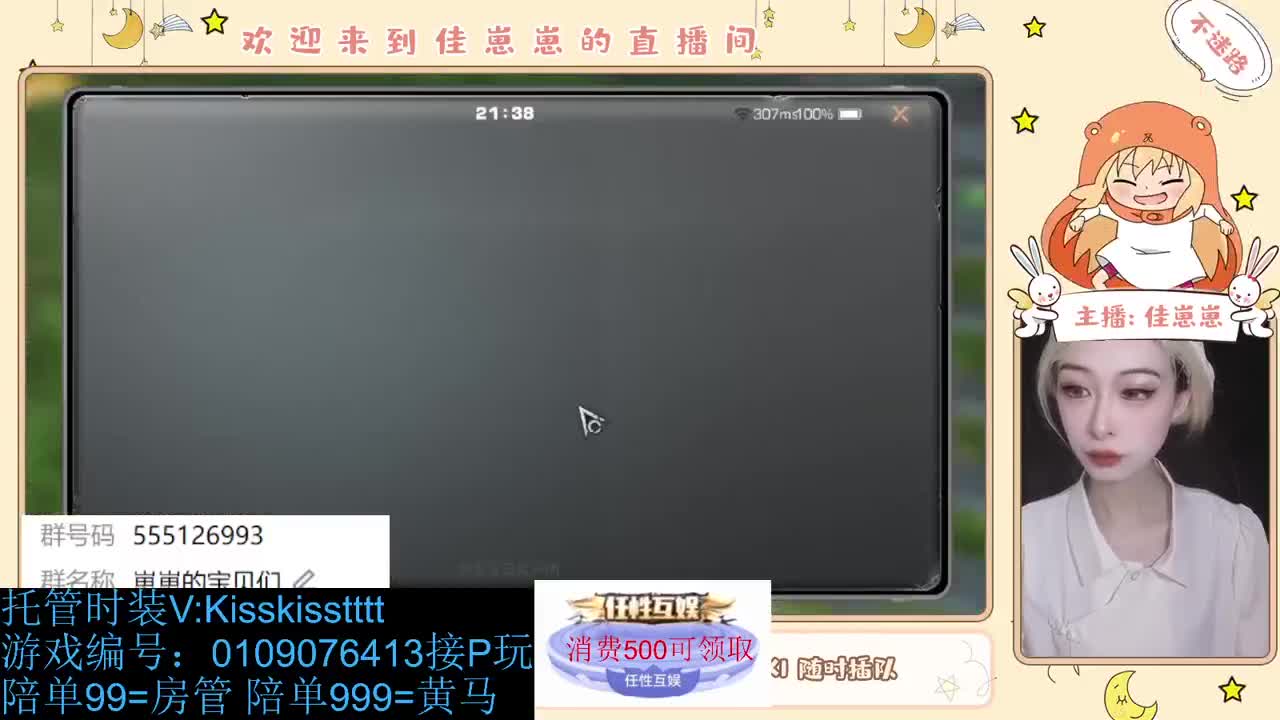 同居滴滴 第2段