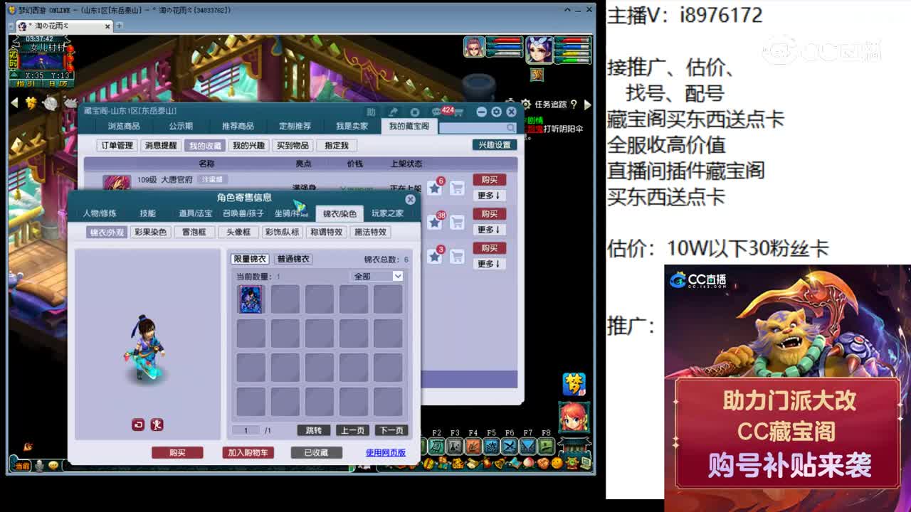 【主播点评】大唐官府
