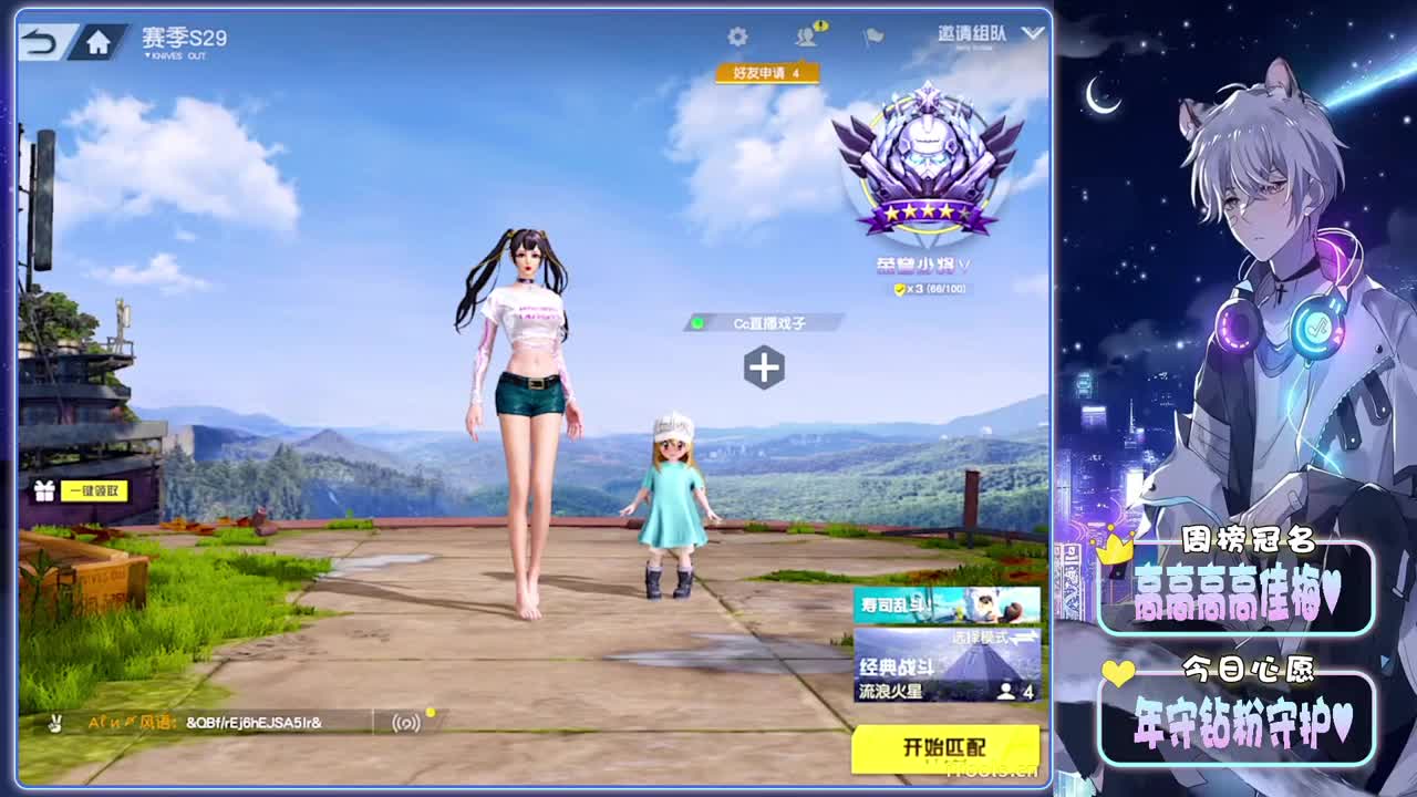 乔兮妹妹-直播四周年赛事!!//.♥♥ 第5段