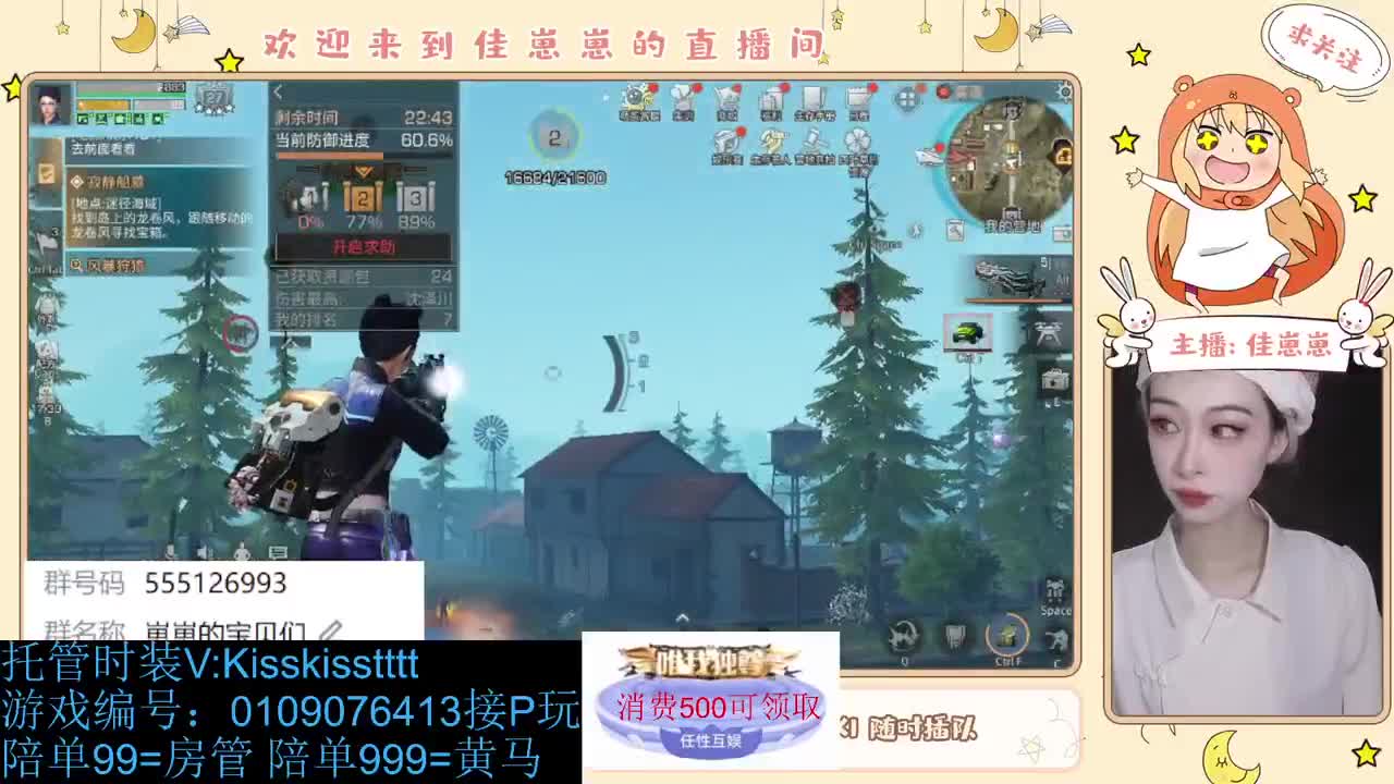 找个蛋搭子 第1段