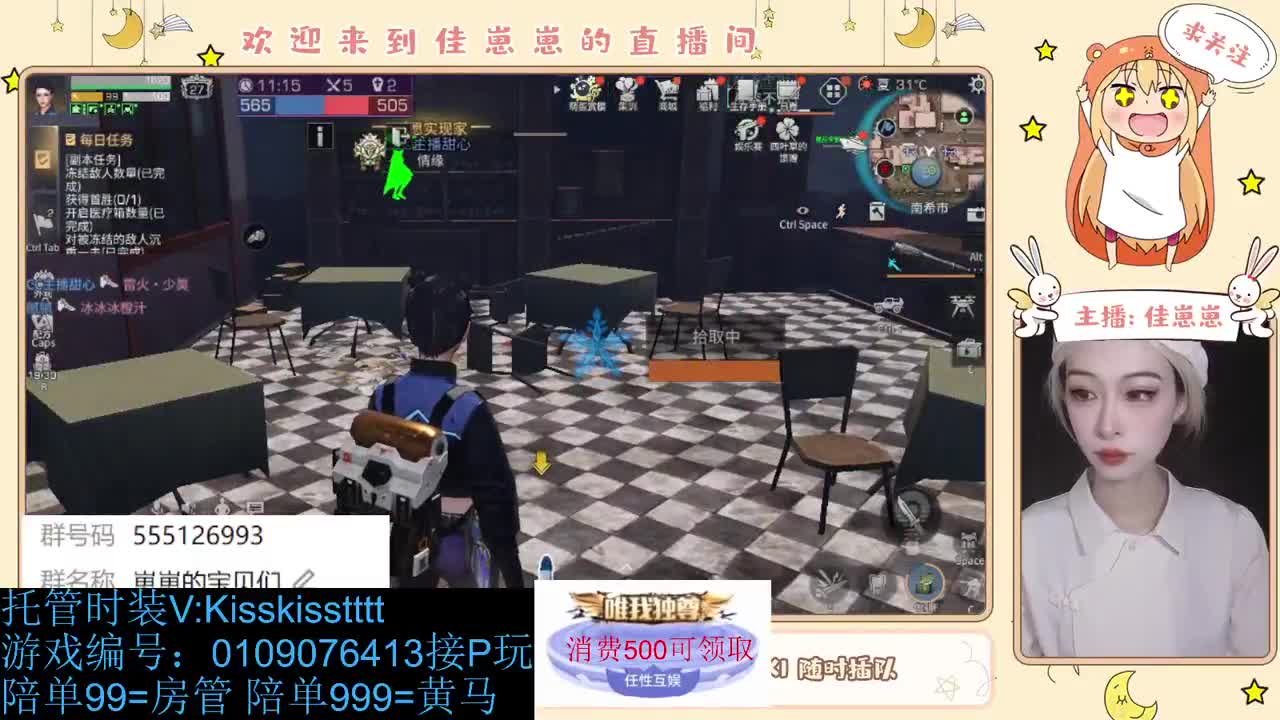 找个蛋搭子 第2段