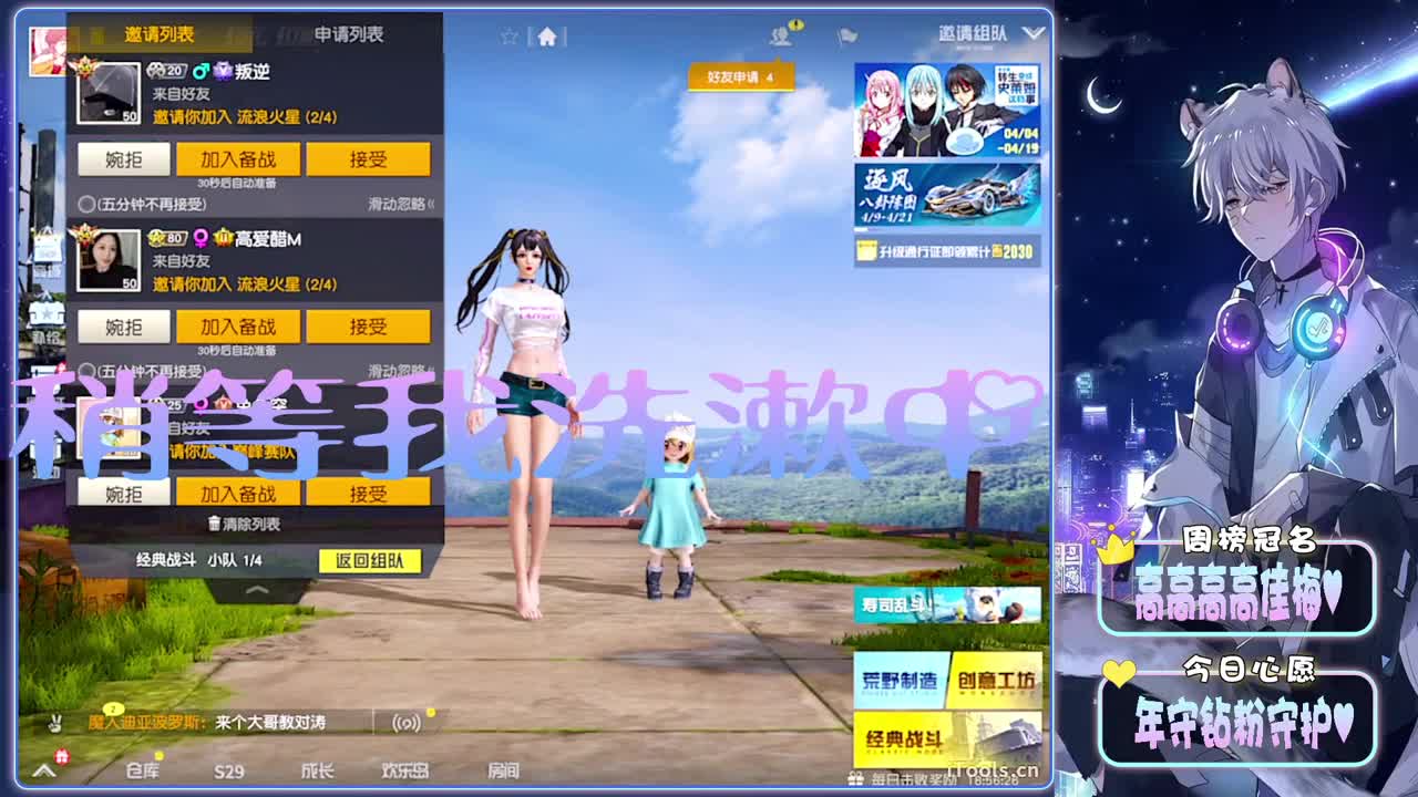 乔兮妹妹-直播四周年赛事!!//.♥♥ 第12段