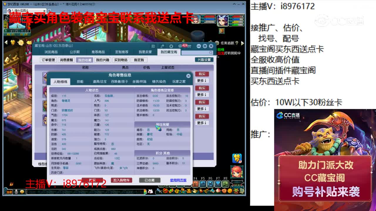 【主播点评】阴曹地府