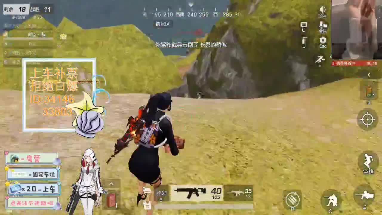 4.16 吃鸡送不锈钢盆了~ 第7段