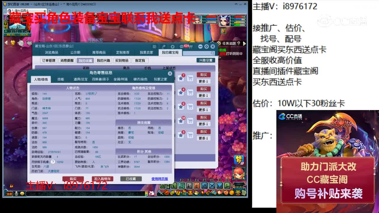 【主播点评】神木林