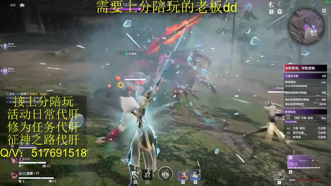 接陪,上分,修行日常各种 第6段