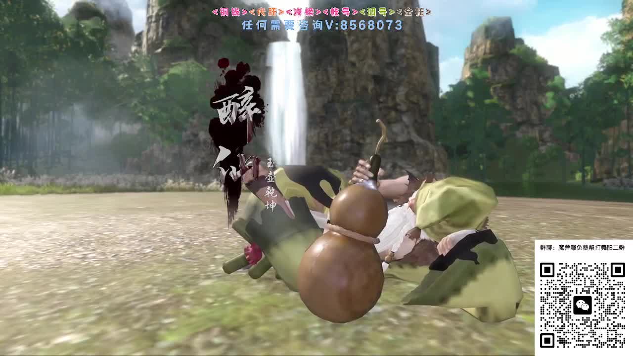 魔兽服帮打舞阳 第2段