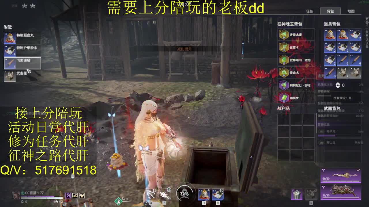 接陪,上分,修行日常各种 第7段