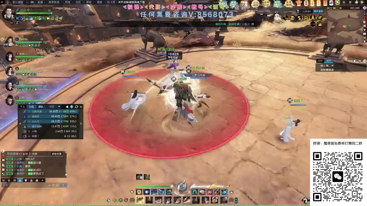 魔兽服帮打舞阳 第3段