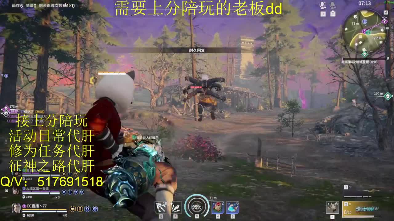 接陪,上分,修行日常各种 第9段