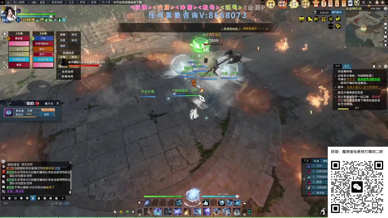 魔兽服帮打舞阳 第8段