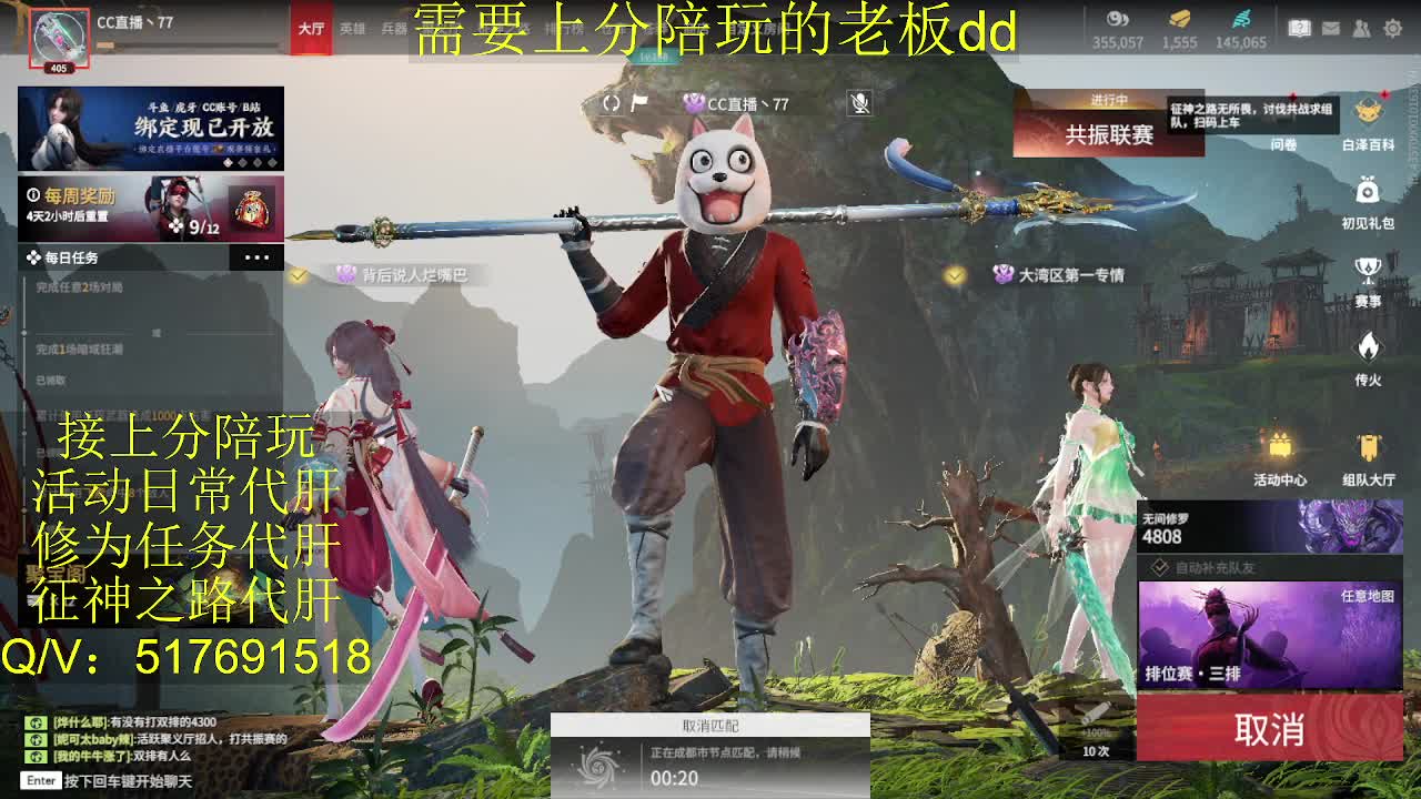 接陪,上分,修行日常各种 第11段