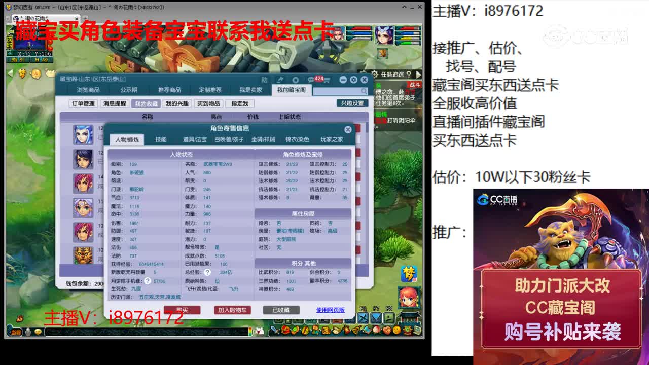 【主播点评】狮驼岭