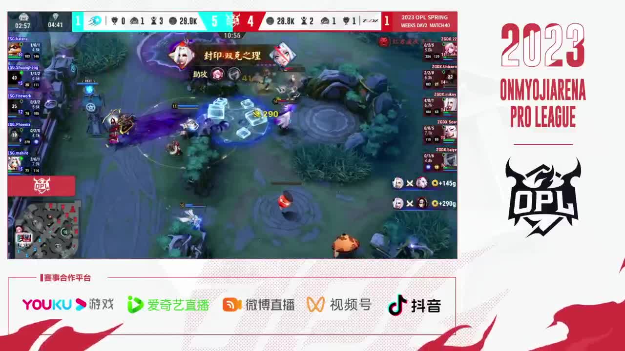 平安京OPL春季赛 第8段