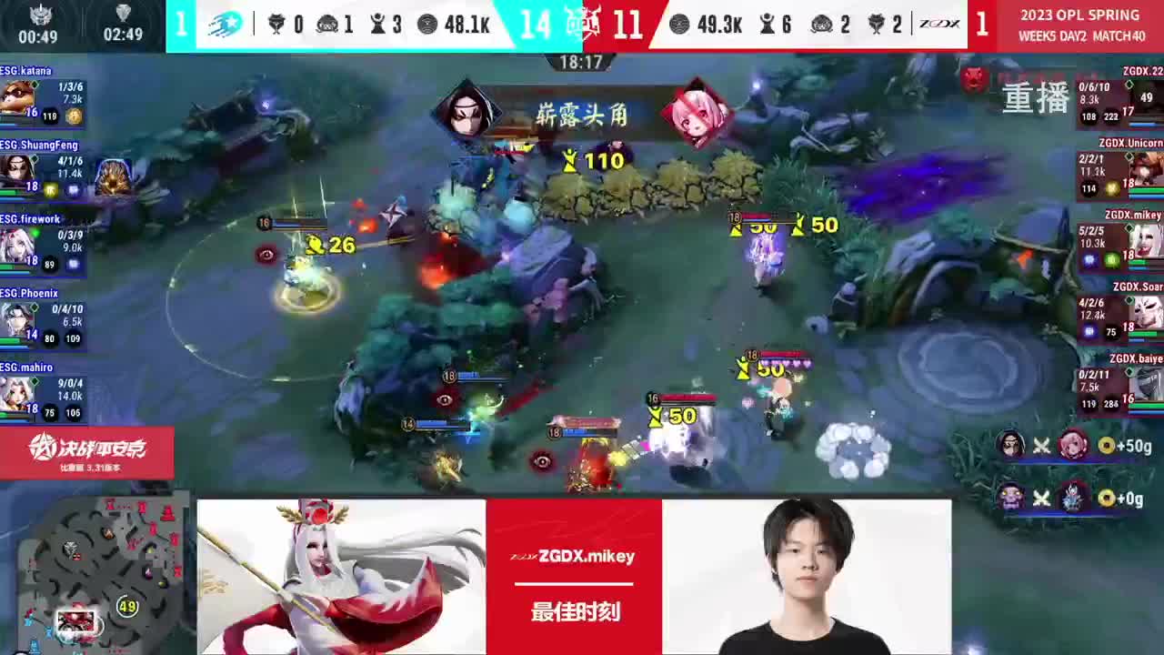 平安京OPL春季赛 第11段